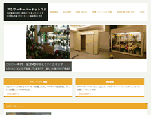 Tablet Screenshot of flower-keeper.com